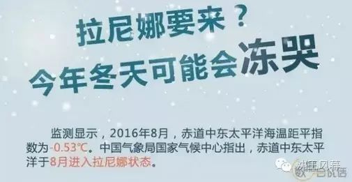 今年冬天可能会冻哭 南方最危险 今年冬天可能会冻哭 南方最危险